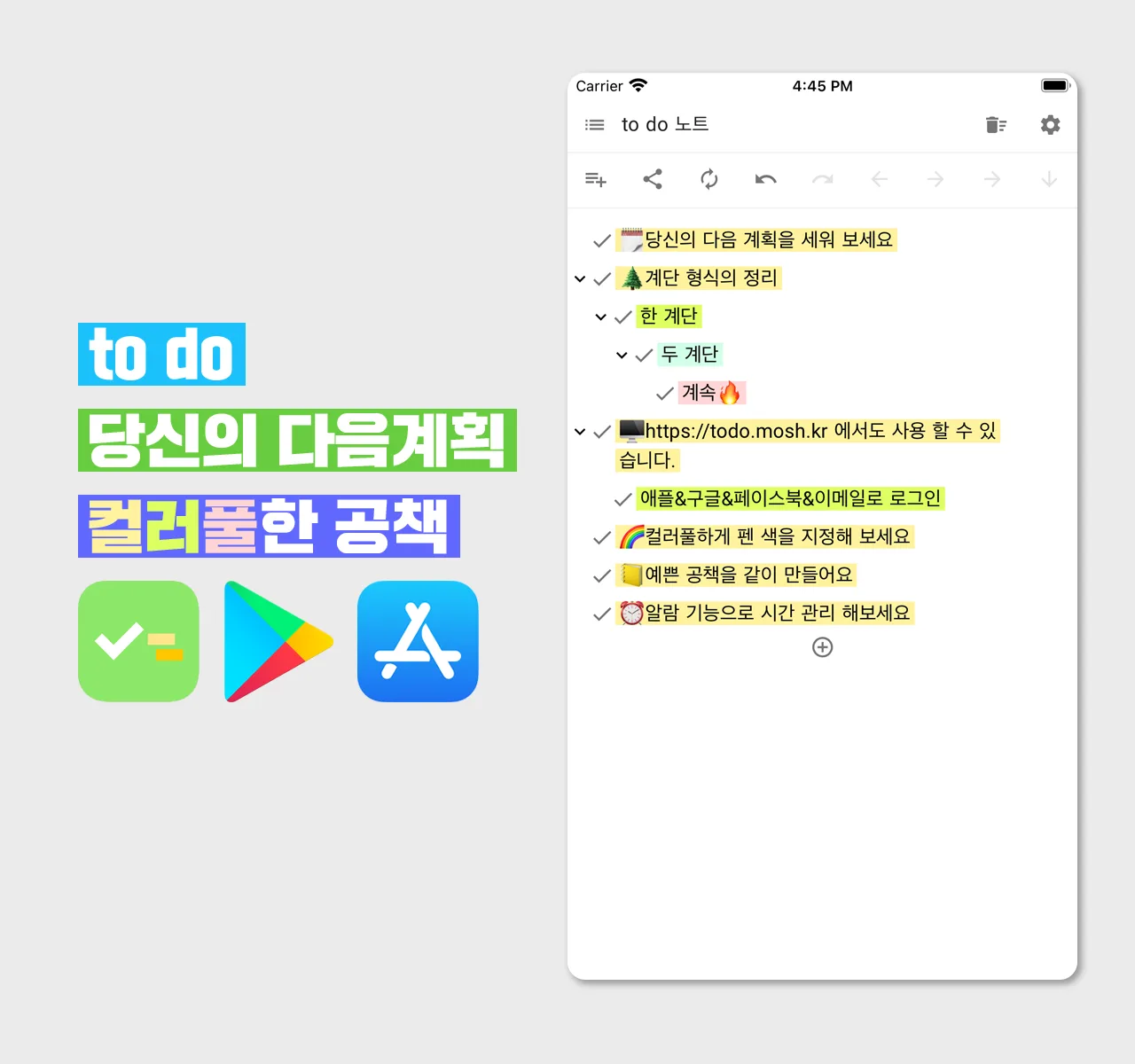 to do. 당신의 다음계획.