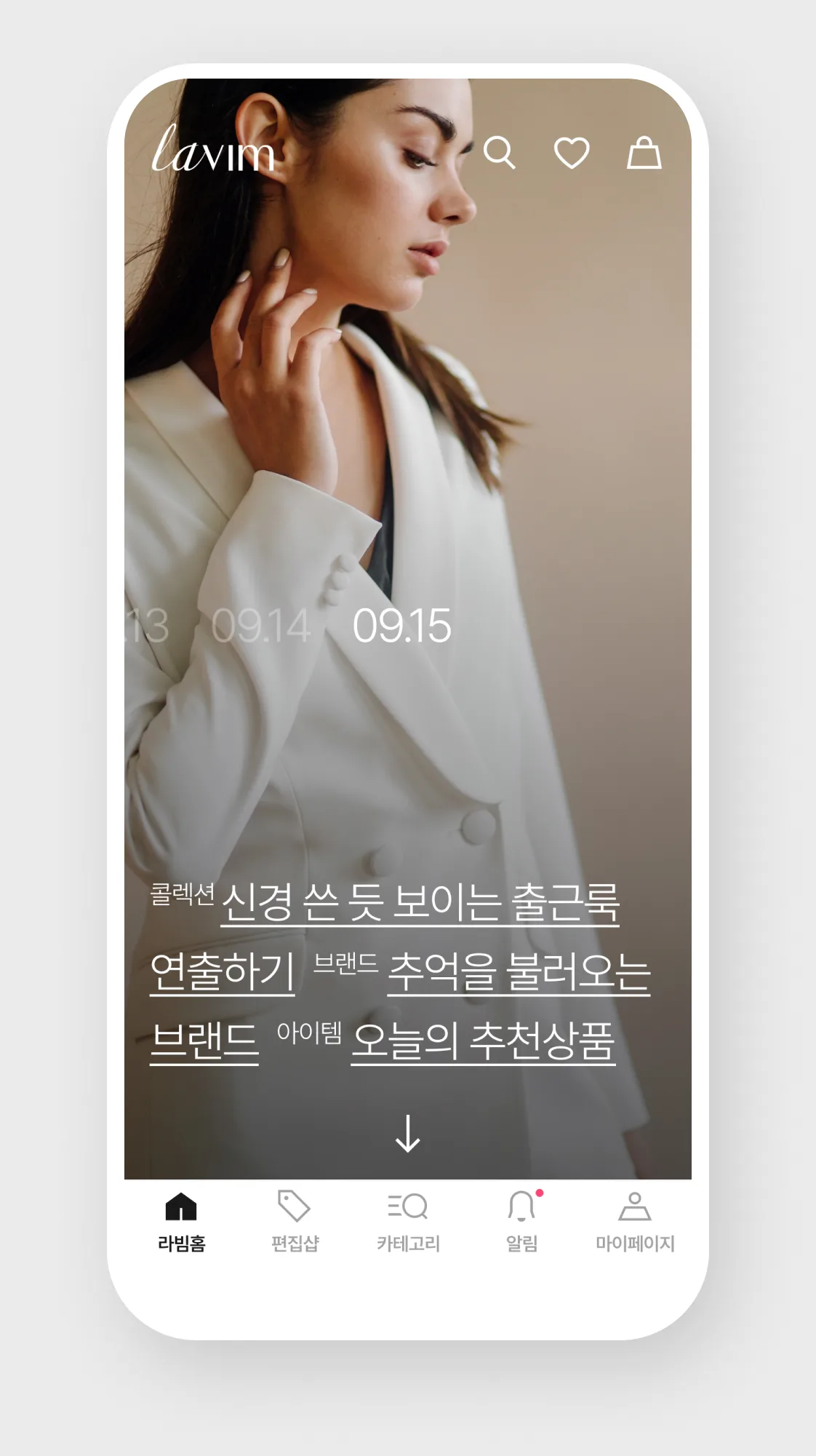LAVIM: 한 페이지로 즐기는 디자이너 브랜드 패션